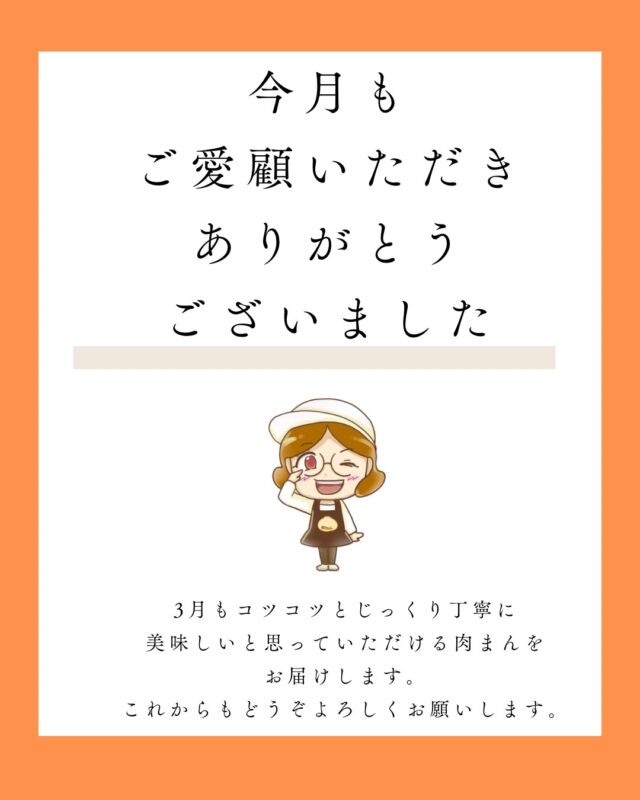 広島肉まんの馬木てづくり工房おかちゃん｜餃子・シュウマイ・手作り