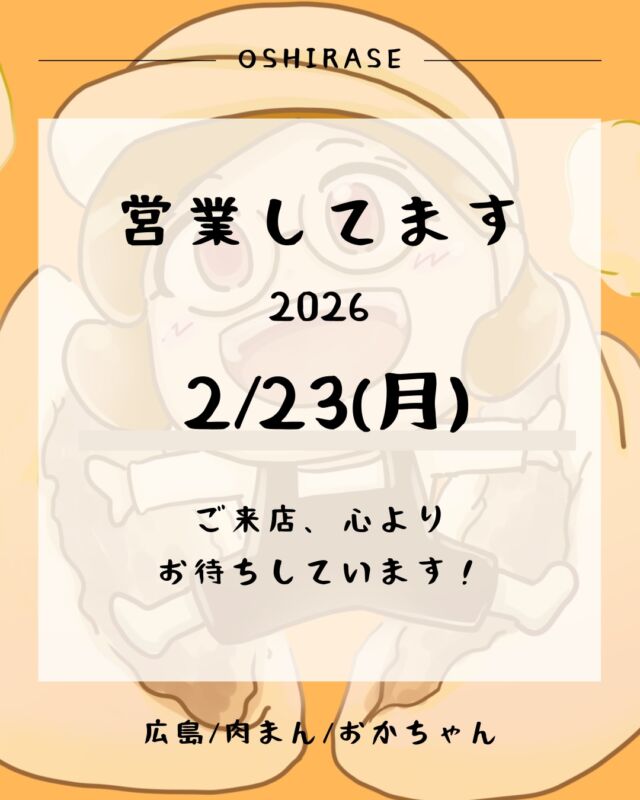広島肉まんの馬木てづくり工房おかちゃん｜餃子・シュウマイ・手作り