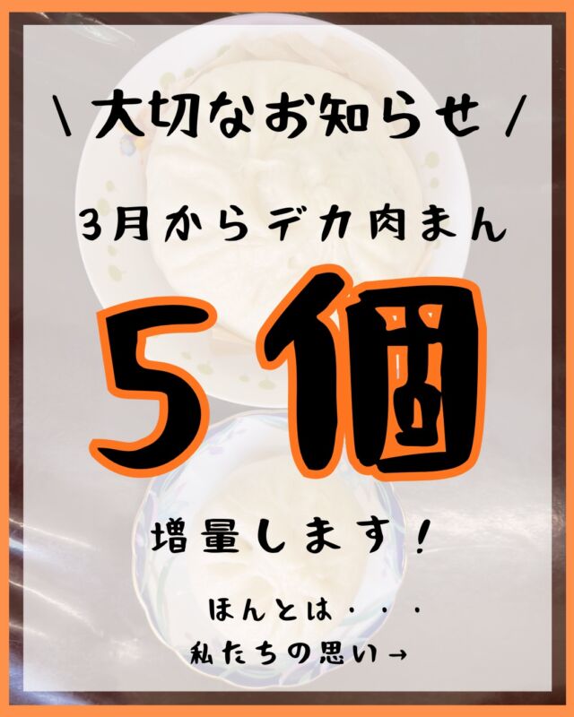 広島肉まんの馬木てづくり工房おかちゃん｜餃子・シュウマイ・手作り