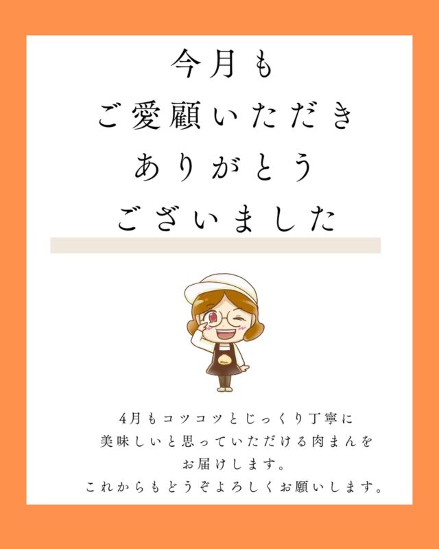 広島肉まんの馬木てづくり工房おかちゃん｜餃子・シュウマイ・手作り