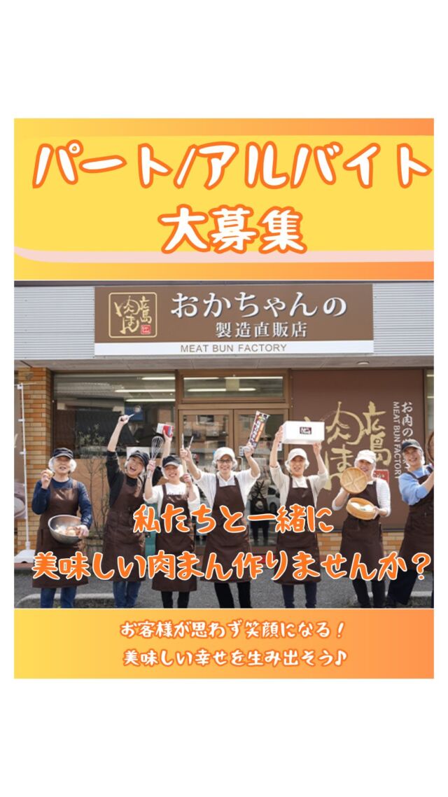 広島肉まんの馬木てづくり工房おかちゃん｜餃子・シュウマイ・手作り