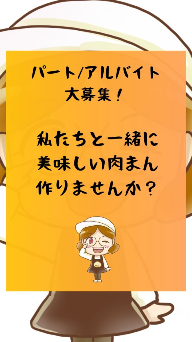 広島肉まんの馬木てづくり工房おかちゃん｜餃子・シュウマイ・手作り