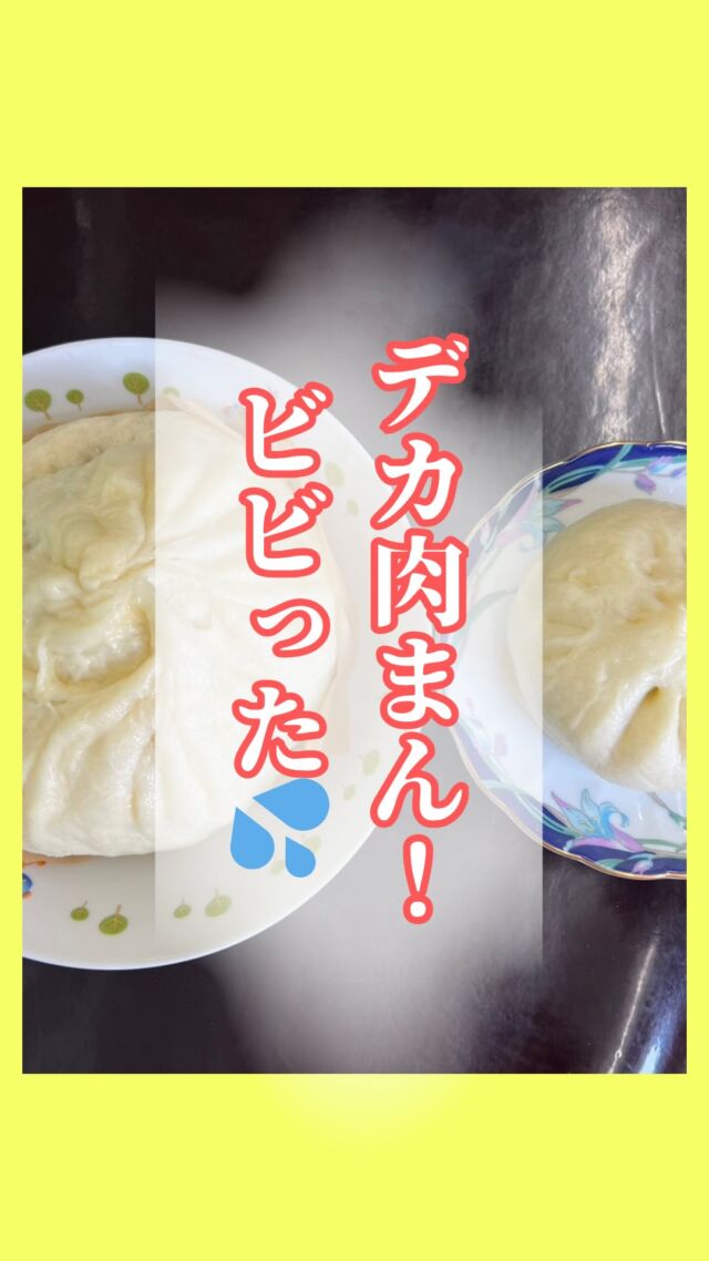 広島肉まんの馬木てづくり工房おかちゃん｜餃子・シュウマイ・手作り