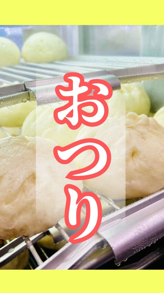 広島肉まんの馬木てづくり工房おかちゃん｜餃子・シュウマイ・手作り