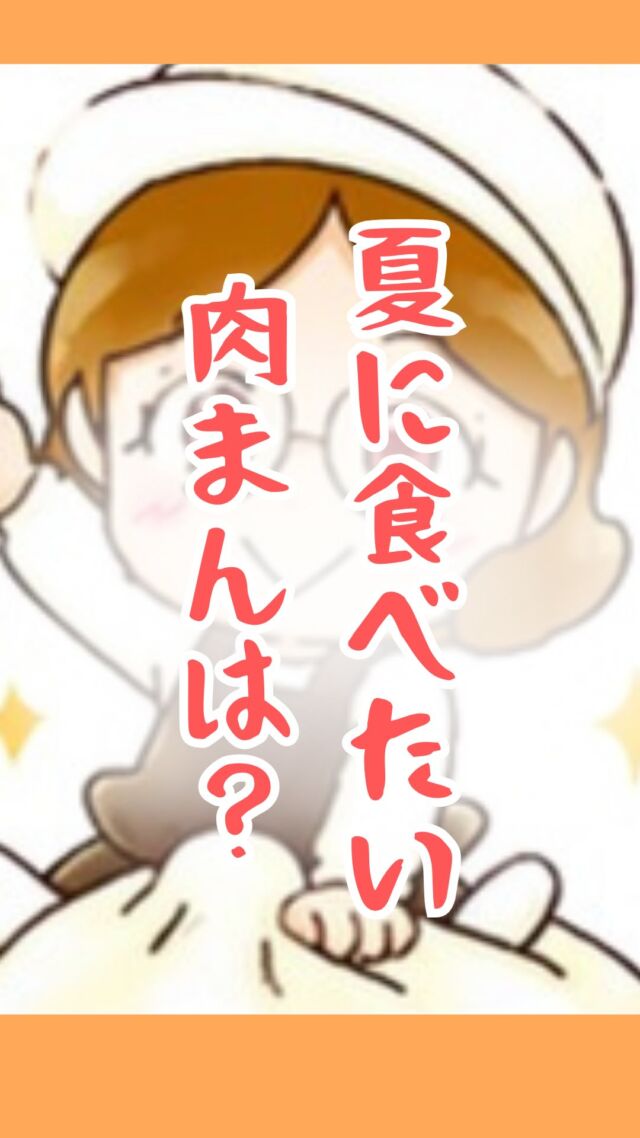 広島肉まんの馬木てづくり工房おかちゃん｜餃子・シュウマイ・手作り